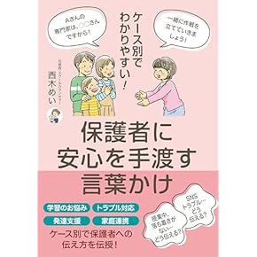 Amazon.co.jp: 小学校受験案内 - 幼児教育: 本